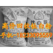 库存助剂钛白粉高价回收18233095559